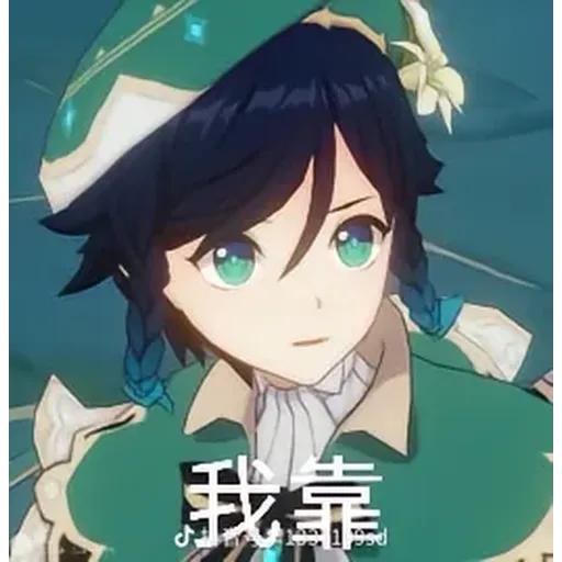 Genshin meme - Sticker 13