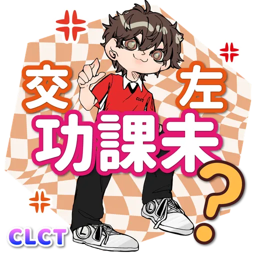CLCTMC - Sticker 14