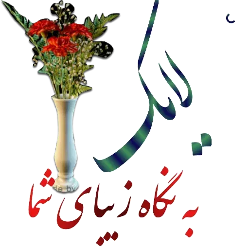 مراد اکبری ۲ - Sticker 21