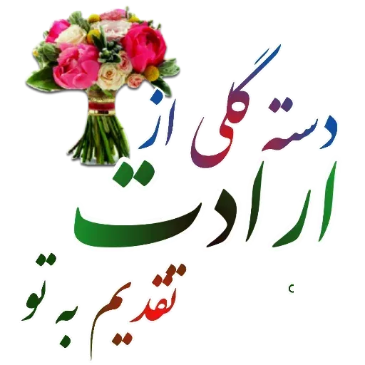 مراد اکبری ۲ - Sticker 11