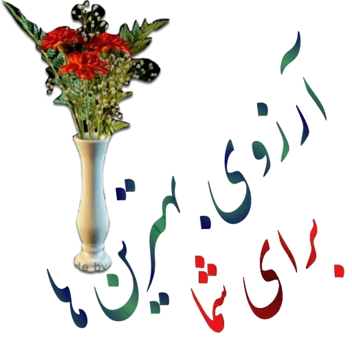 مراد اکبری ۲ - Sticker 16