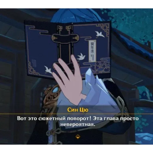 Гейшин - Sticker 10