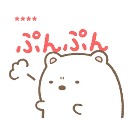 角落生物 日文篇1 - Sticker 23