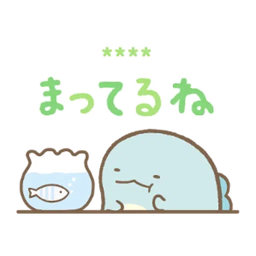角落生物 日文篇1 - Sticker 19