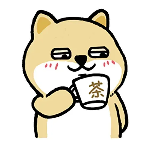 小肥柴12 - Sticker 23