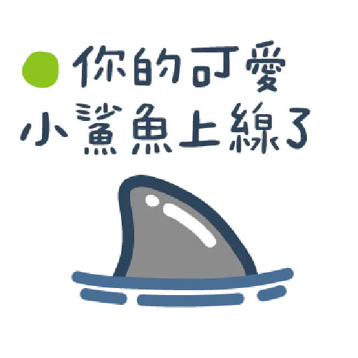Shark2 - Sticker 22