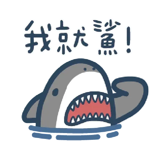 Shark2 - Sticker 10