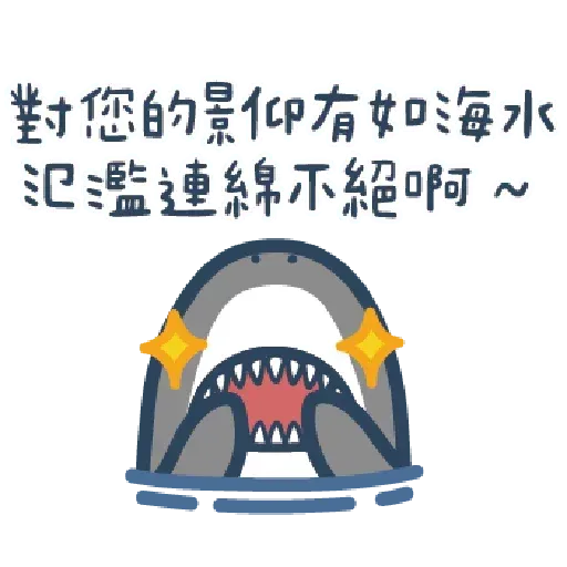 Shark2 - Sticker 17