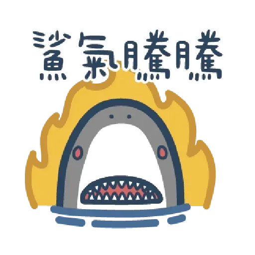 Shark2 - Sticker 11