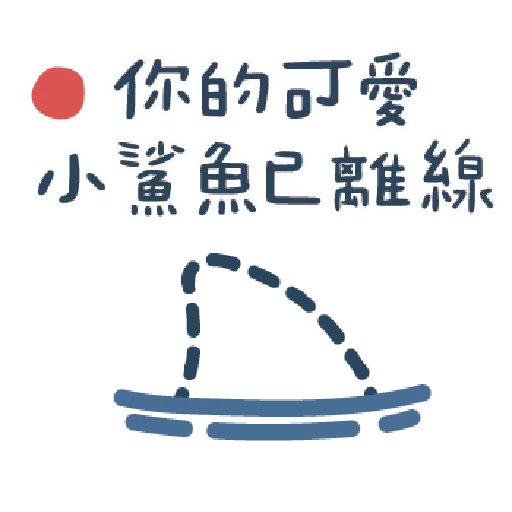 Shark2 - Sticker 23
