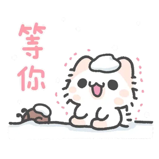 壞喵與毛喵 - Sticker 29