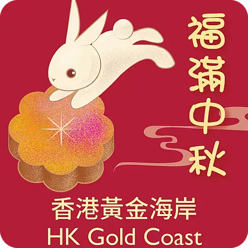 Gold Coast Mid-autumn festival - Sticker