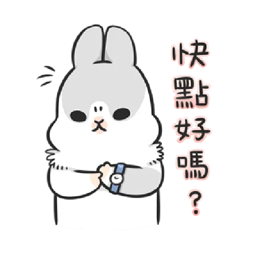 ㄇㄚˊ幾兔17 come, study ,禮物 - Sticker 10
