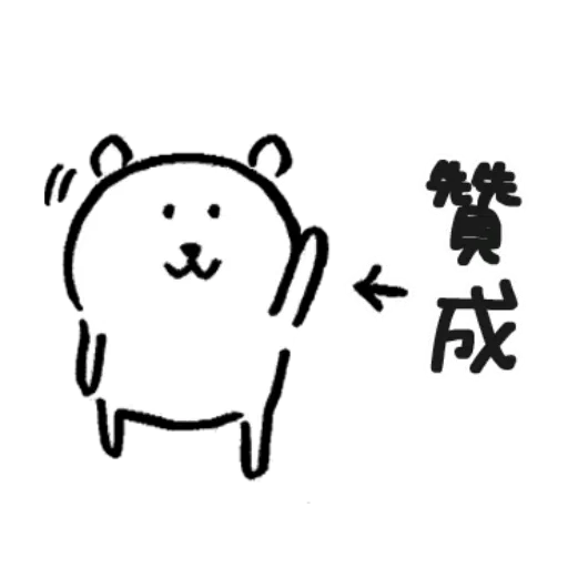 Jokerbear9 - Sticker 14
