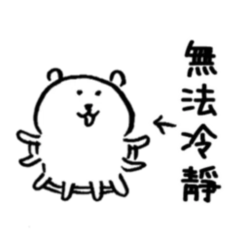 Jokerbear9 - Sticker 22