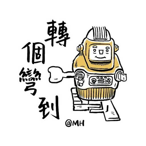 history - Sticker 12
