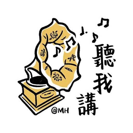 history - Sticker 9