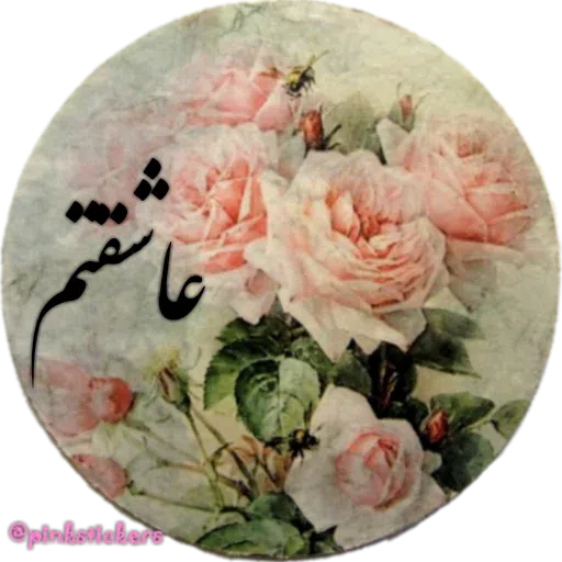 Ghalb - Sticker 22
