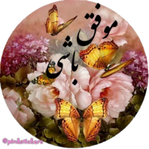Ghalb - Sticker 21