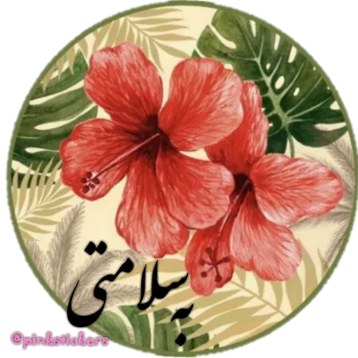 Ghalb - Sticker 23