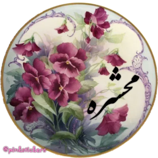 Ghalb - Sticker 18
