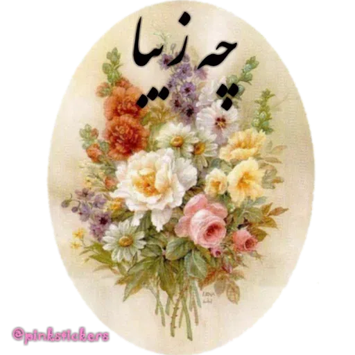 Ghalb - Sticker 19