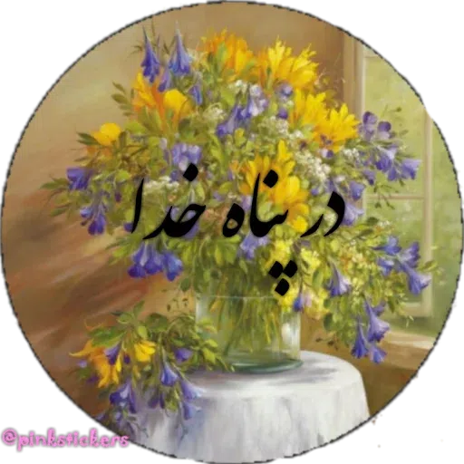 Ghalb - Sticker 24