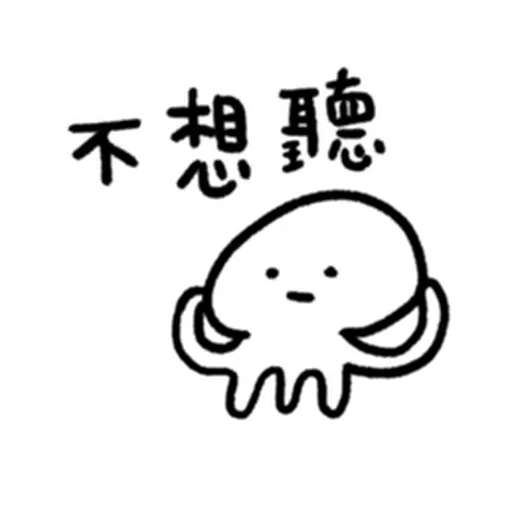 快樂水母們 - Sticker 18