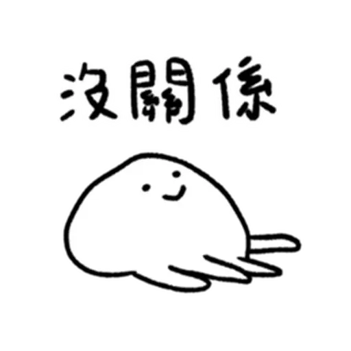 快樂水母們 - Sticker 24