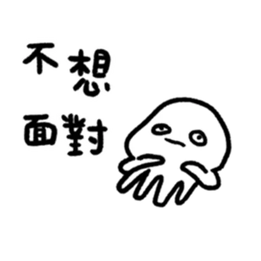 快樂水母們 - Sticker 22