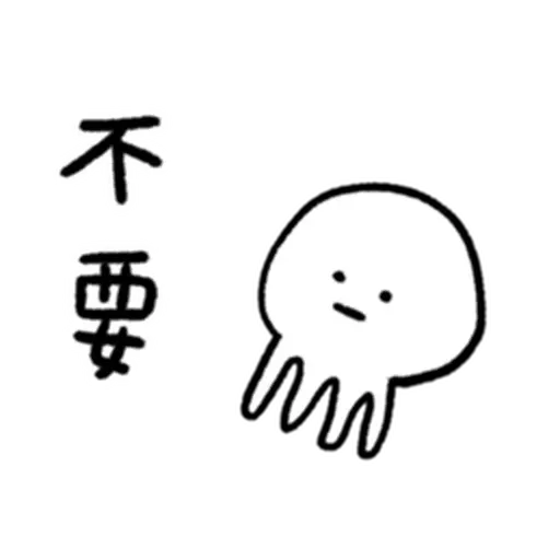 快樂水母們 - Sticker 20