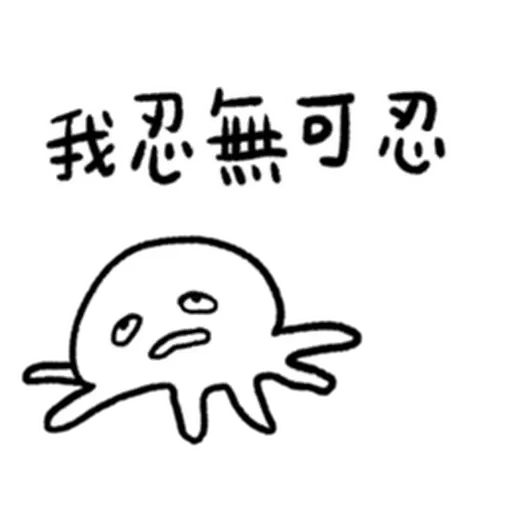 快樂水母們 - Sticker 28