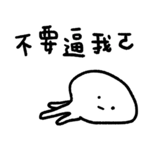快樂水母們 - Sticker 10