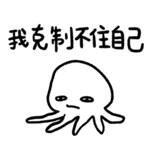 快樂水母們 - Sticker 26