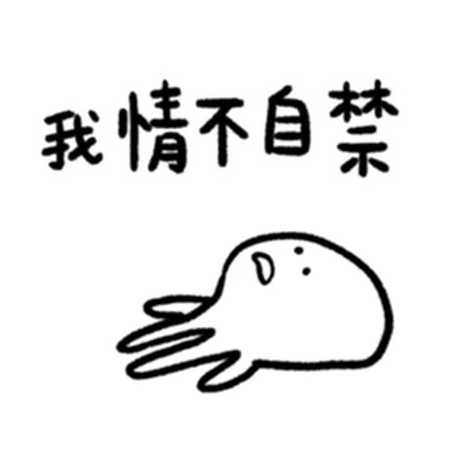 快樂水母們 - Sticker 27