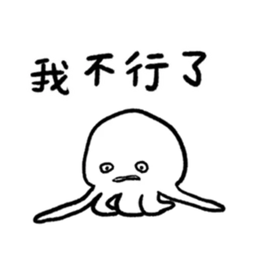 快樂水母們 - Sticker 29