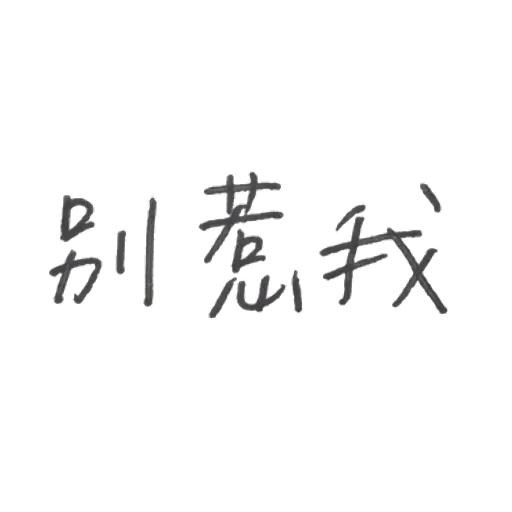 mean words - Sticker 21