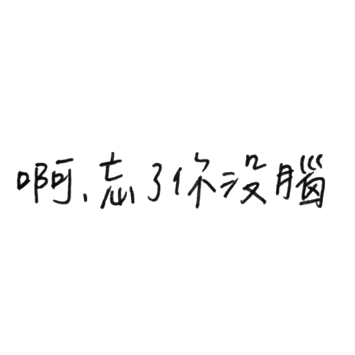 mean words - Sticker 28