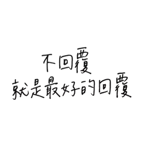 mean words - Sticker 14