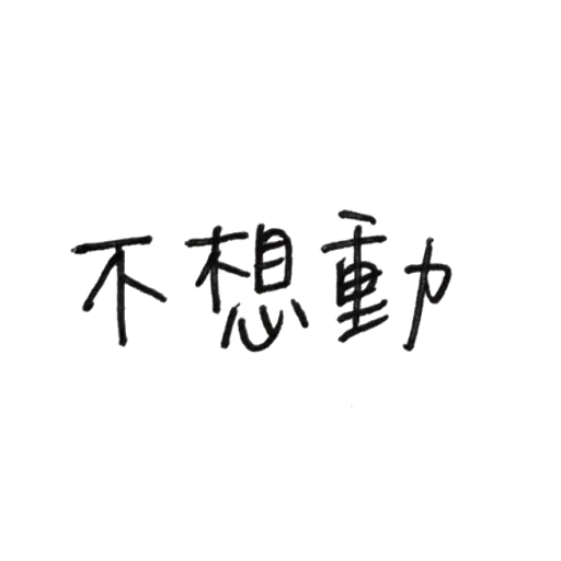 mean words - Sticker 18