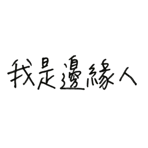 mean words - Sticker 20