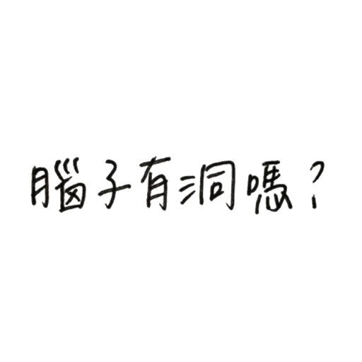 mean words - Sticker 25
