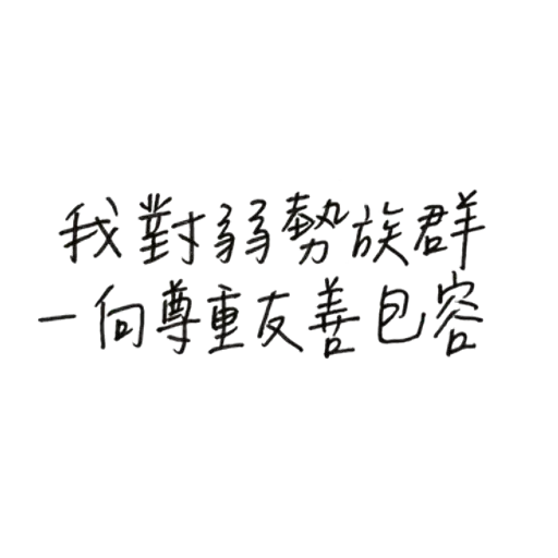 mean words - Sticker 15