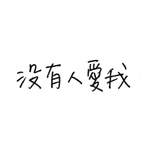mean words - Sticker 13