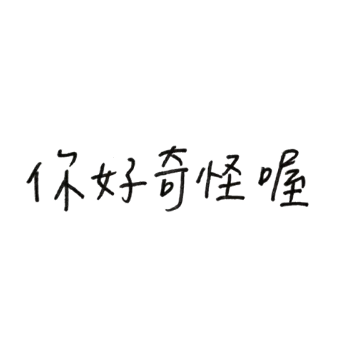mean words - Sticker 23