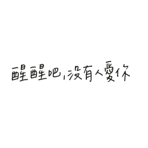 mean words - Sticker 16