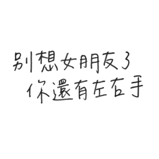 mean words - Sticker 30