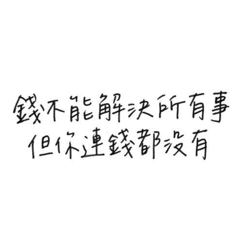 mean words - Sticker 12