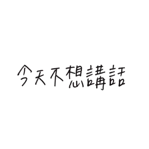 mean words - Sticker 17