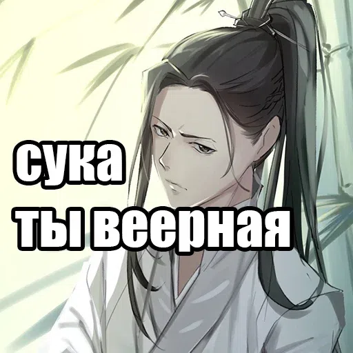 Система - Sticker 17